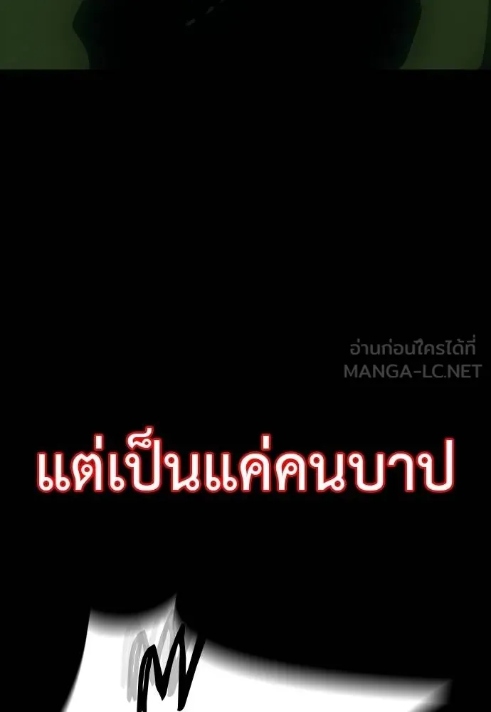 Reincarnation Path of The Underworld King ตอนที่ 54 57