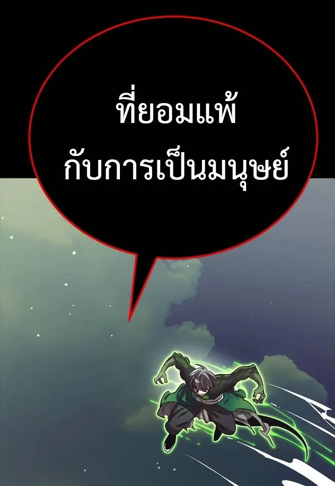 Reincarnation Path of The Underworld King ตอนที่ 54 61