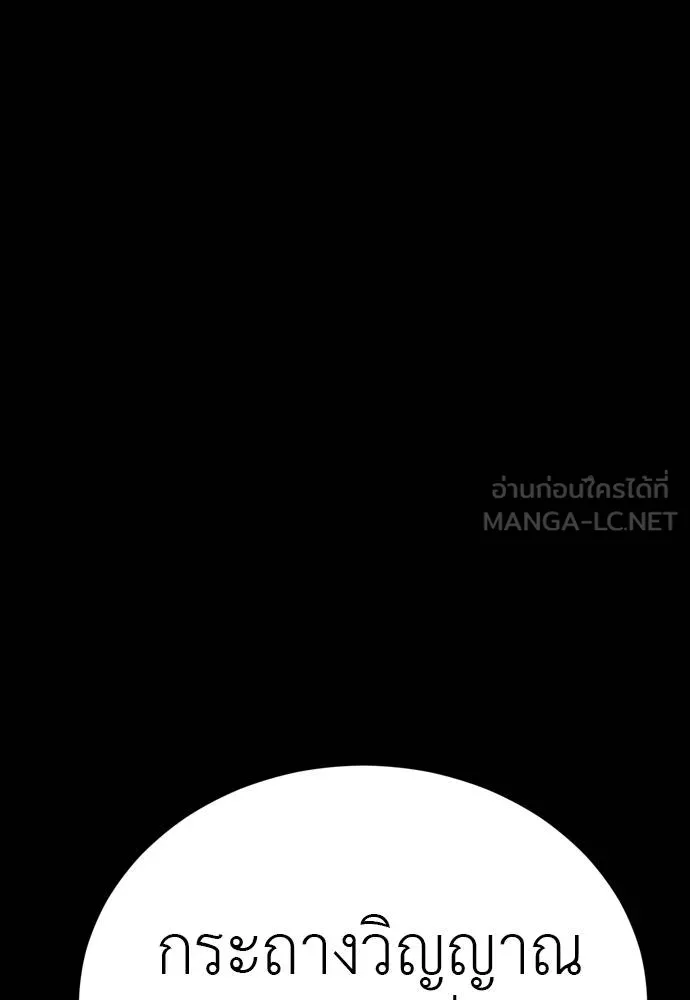 Reincarnation Path of The Underworld King ตอนที่ 54 63