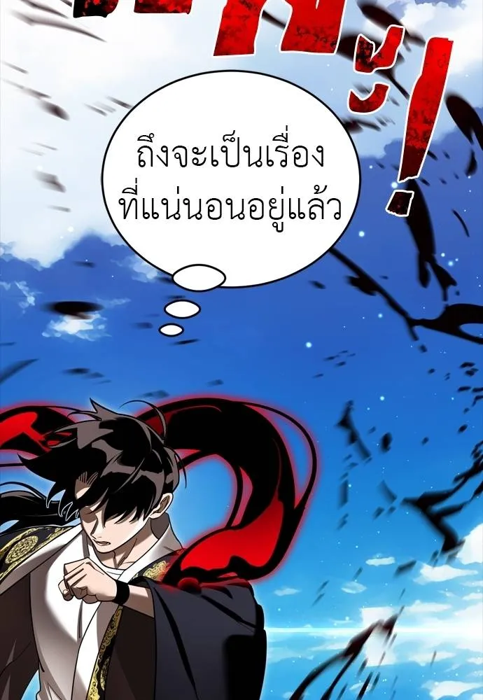 Reincarnation Path of The Underworld King ตอนที่ 54 7