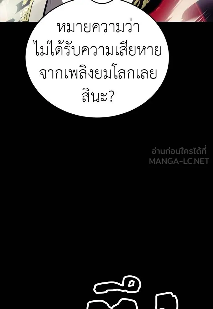 Reincarnation Path of The Underworld King ตอนที่ 54 72