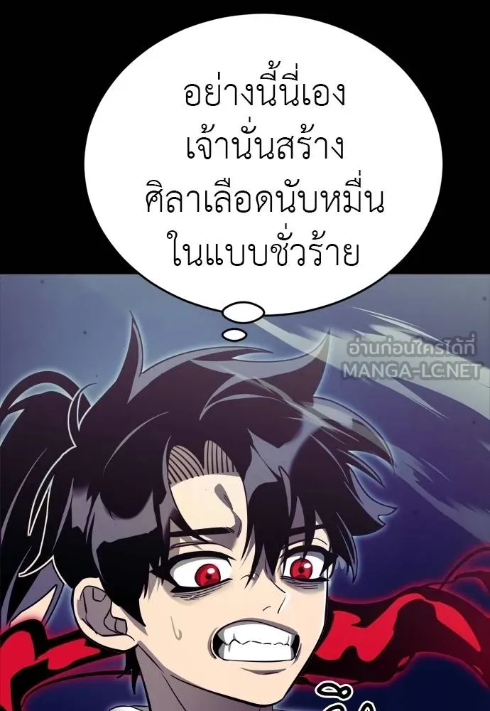 Reincarnation Path of The Underworld King ตอนที่ 54 90