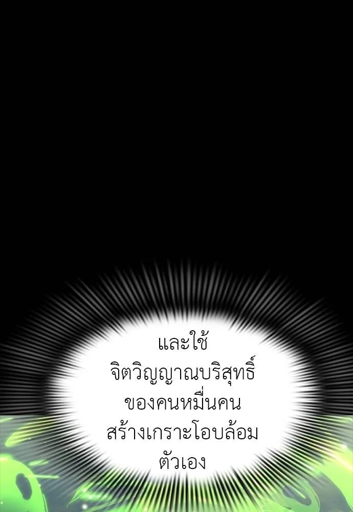 Reincarnation Path of The Underworld King ตอนที่ 54 92