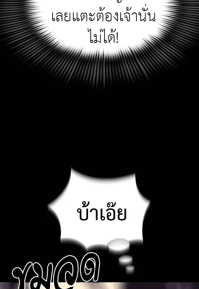 Reincarnation Path of The Underworld King ตอนที่ 54 94
