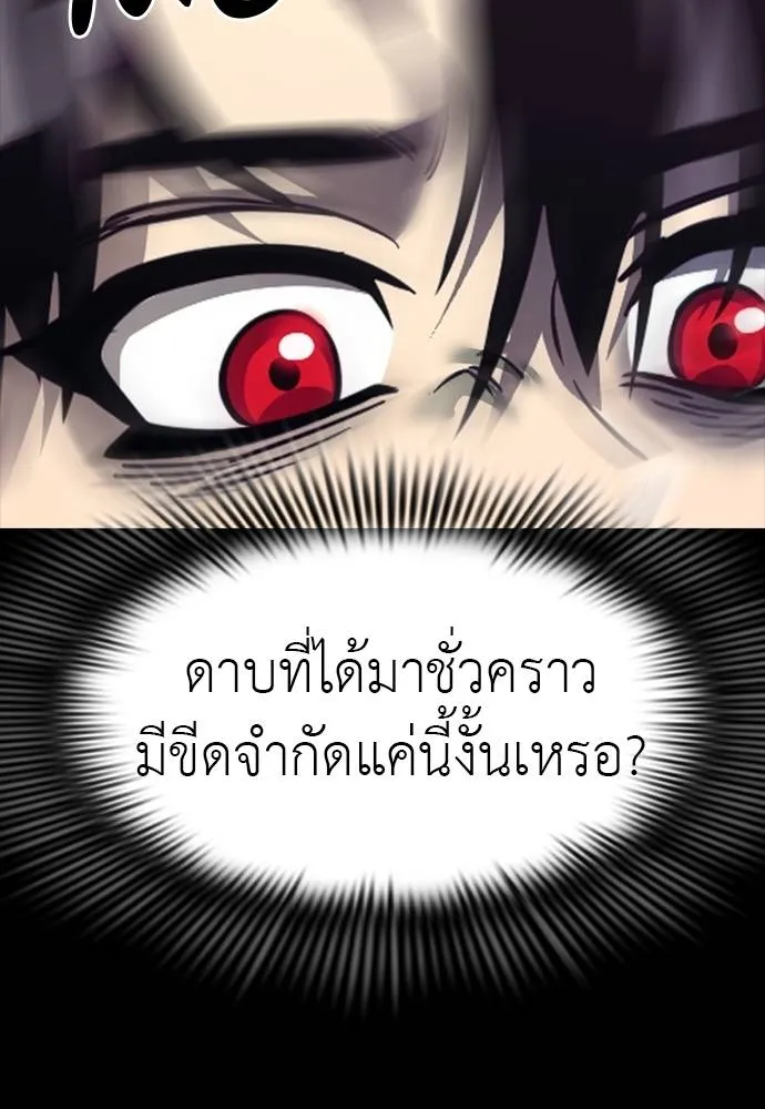 Reincarnation Path of The Underworld King ตอนที่ 54 95