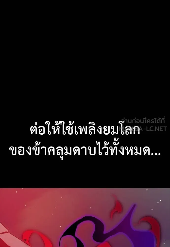 Reincarnation Path of The Underworld King ตอนที่ 54 96