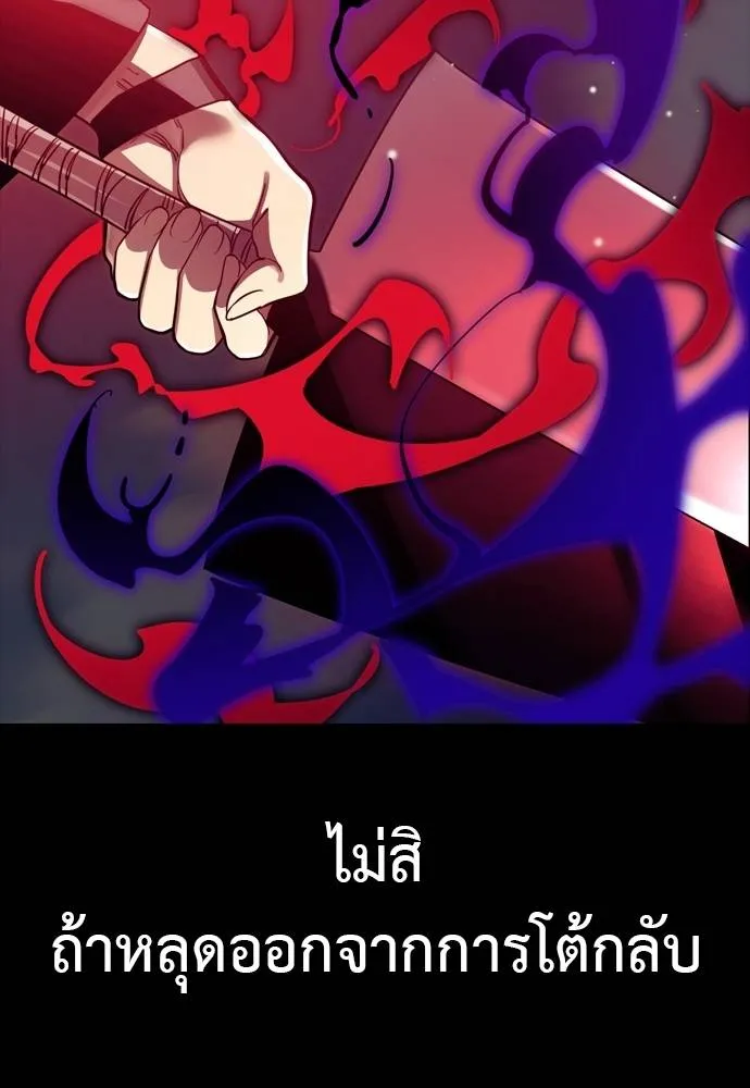 Reincarnation Path of The Underworld King ตอนที่ 54 97