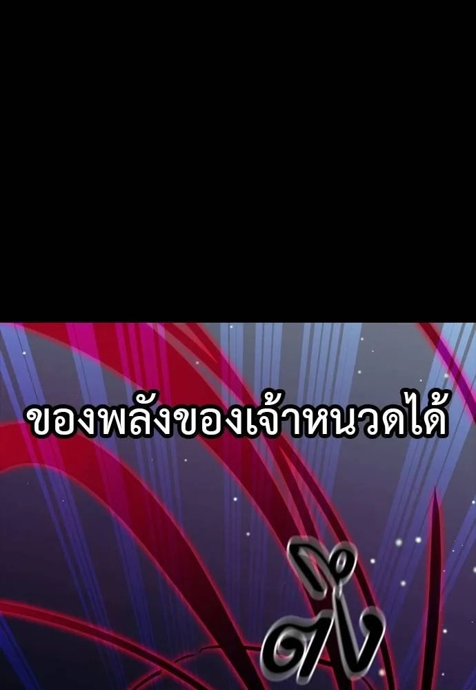 Reincarnation Path of The Underworld King ตอนที่ 54 98