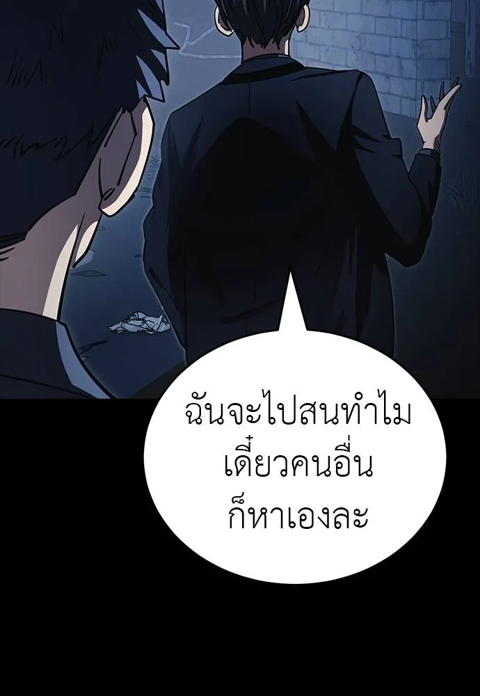 Reincarnation Path of The Underworld King ตอนที่ 56 100