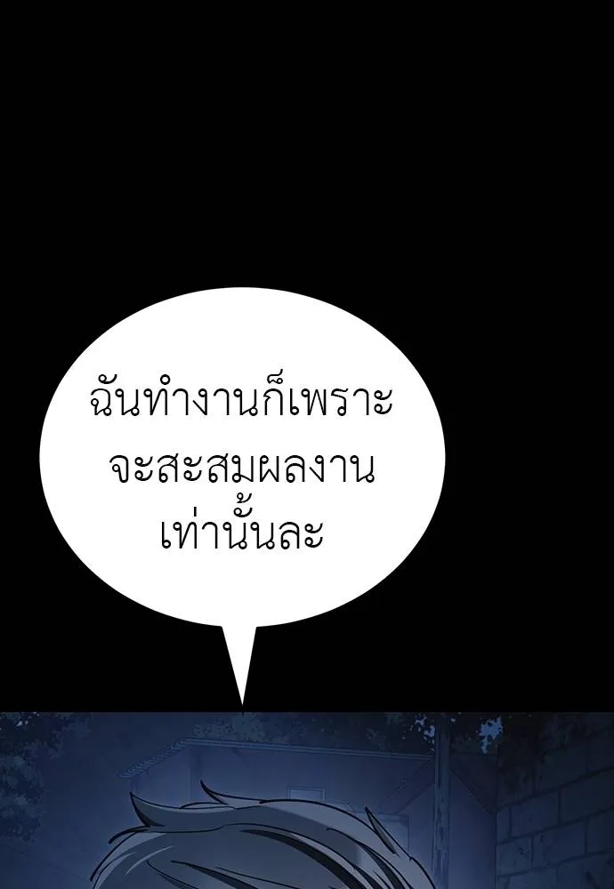 Reincarnation Path of The Underworld King ตอนที่ 56 101