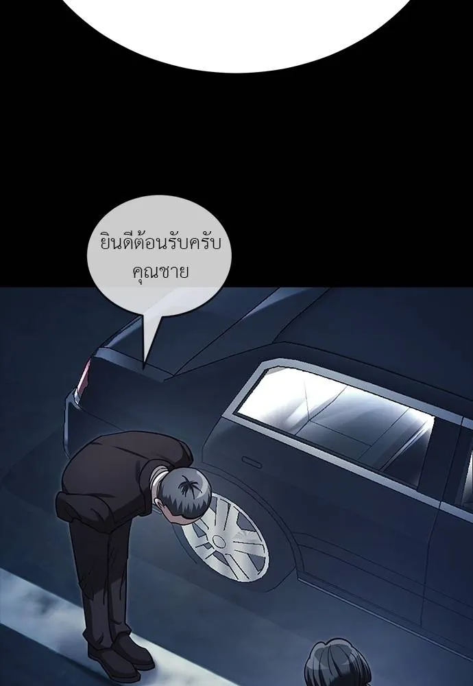 Reincarnation Path of The Underworld King ตอนที่ 56 103