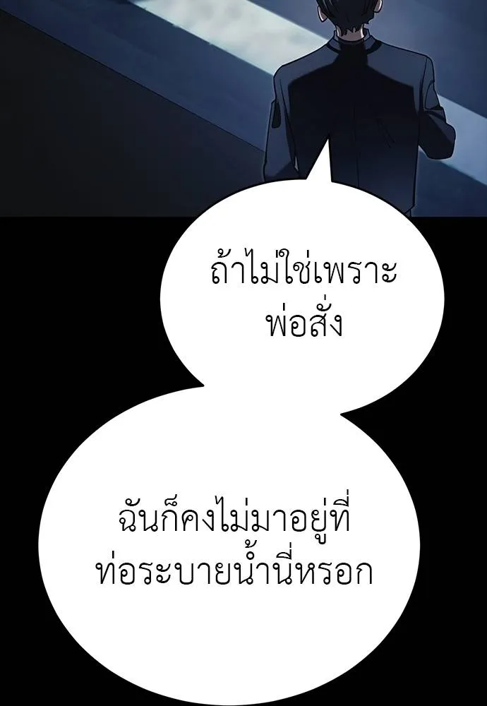 Reincarnation Path of The Underworld King ตอนที่ 56 104