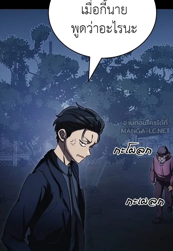 Reincarnation Path of The Underworld King ตอนที่ 56 108