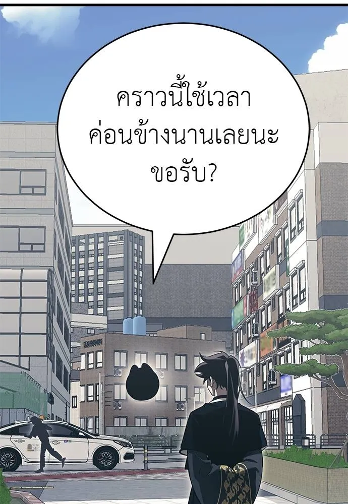 Reincarnation Path of The Underworld King ตอนที่ 56 11