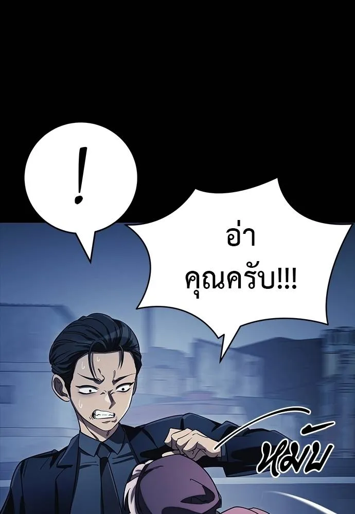Reincarnation Path of The Underworld King ตอนที่ 56 110