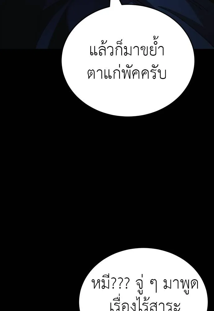 Reincarnation Path of The Underworld King ตอนที่ 56 113