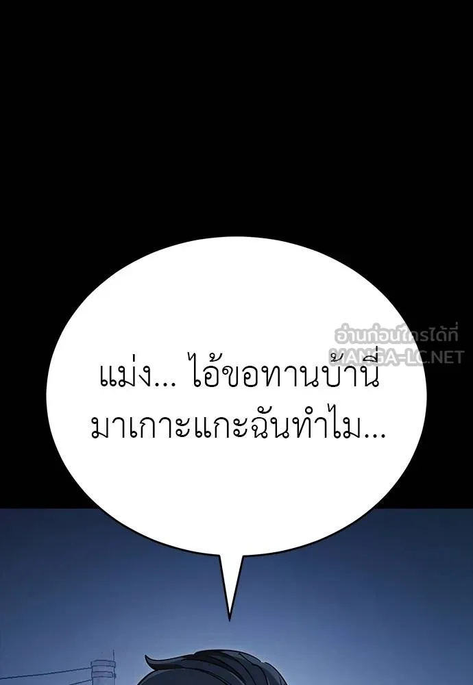 Reincarnation Path of The Underworld King ตอนที่ 56 120