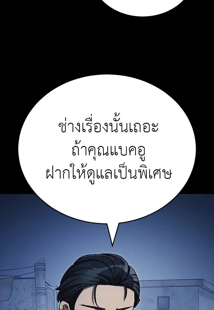 Reincarnation Path of The Underworld King ตอนที่ 56 122
