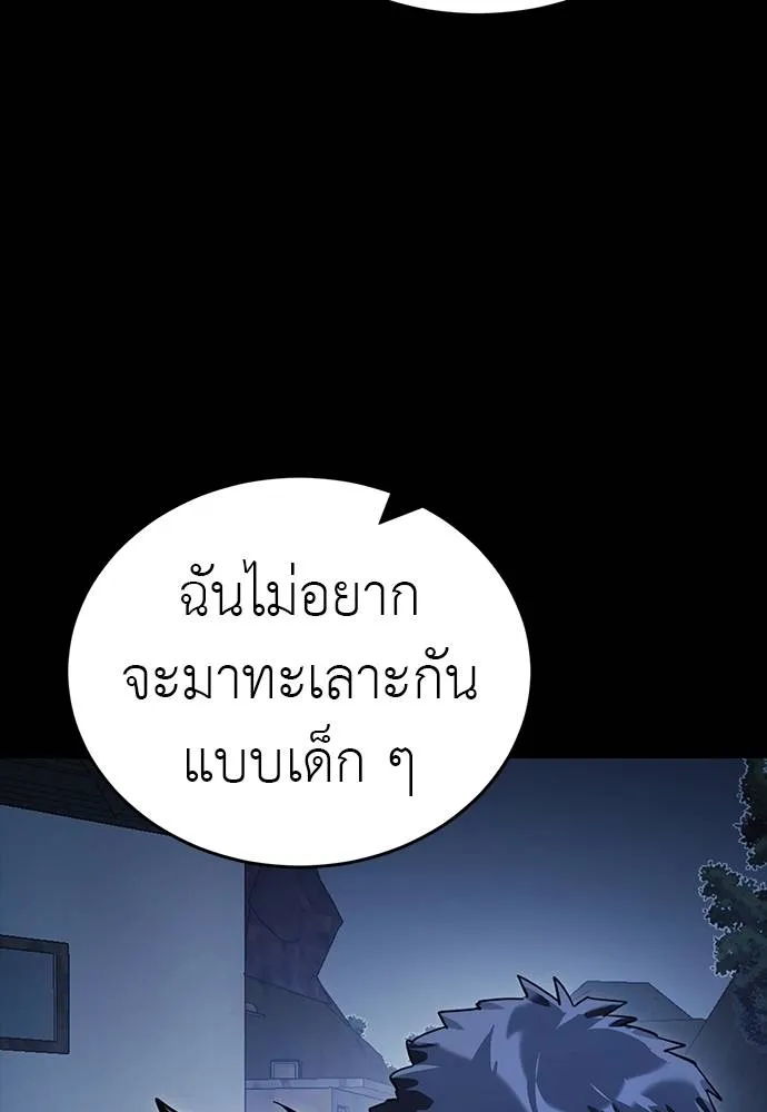 Reincarnation Path of The Underworld King ตอนที่ 56 124