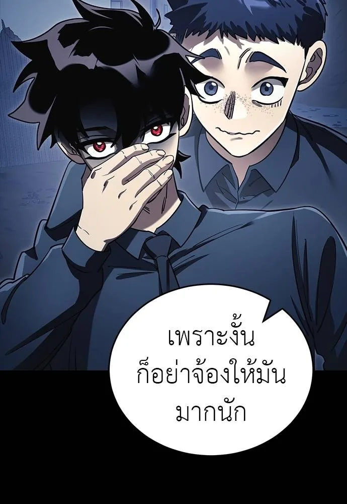Reincarnation Path of The Underworld King ตอนที่ 56 125
