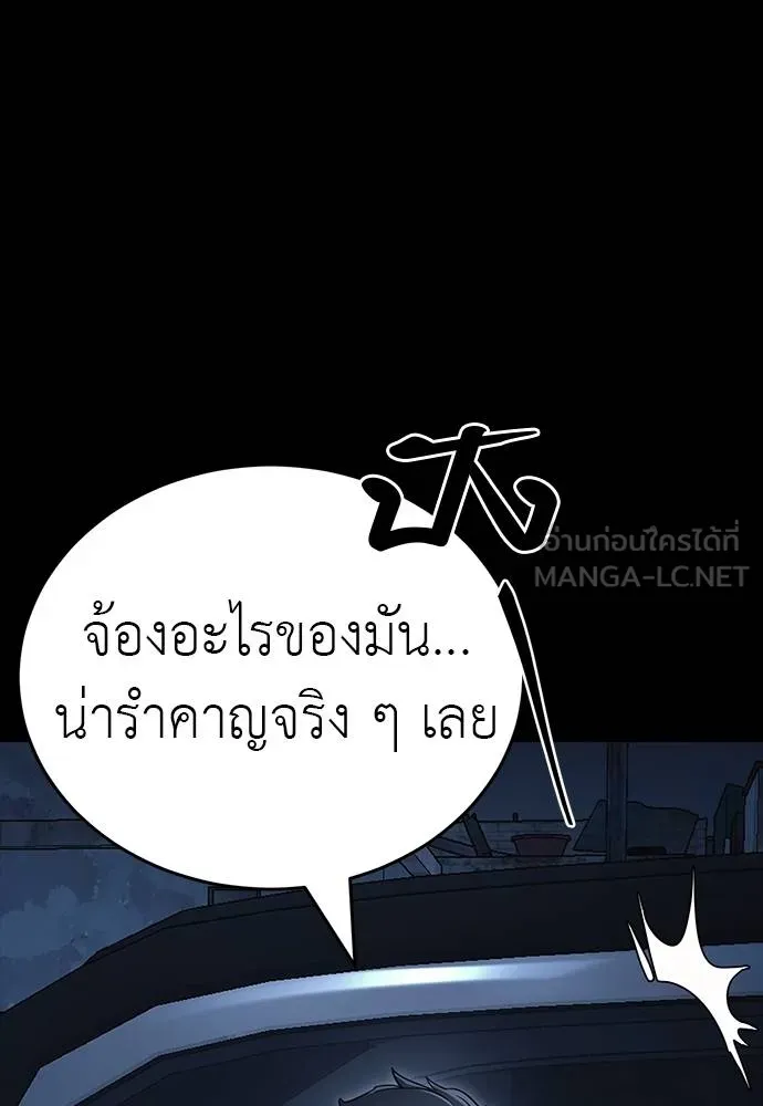 Reincarnation Path of The Underworld King ตอนที่ 56 126