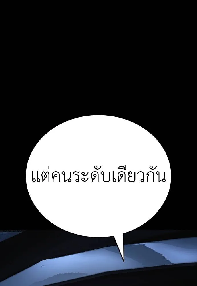 Reincarnation Path of The Underworld King ตอนที่ 56 128