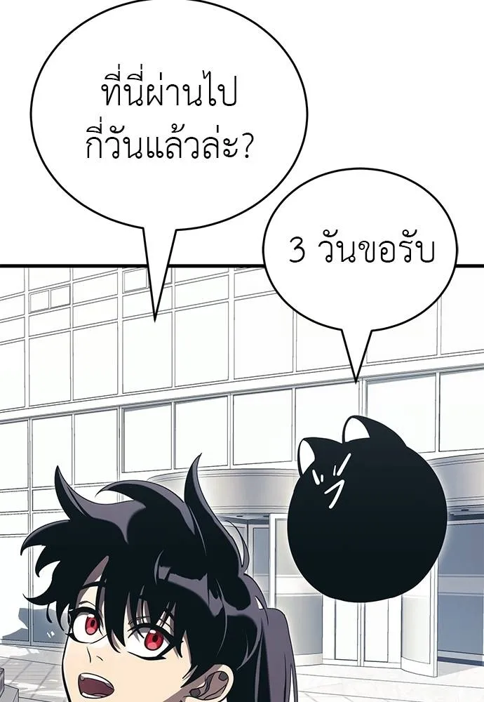 Reincarnation Path of The Underworld King ตอนที่ 56 13