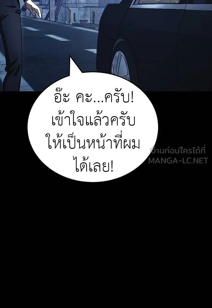Reincarnation Path of The Underworld King ตอนที่ 56 132