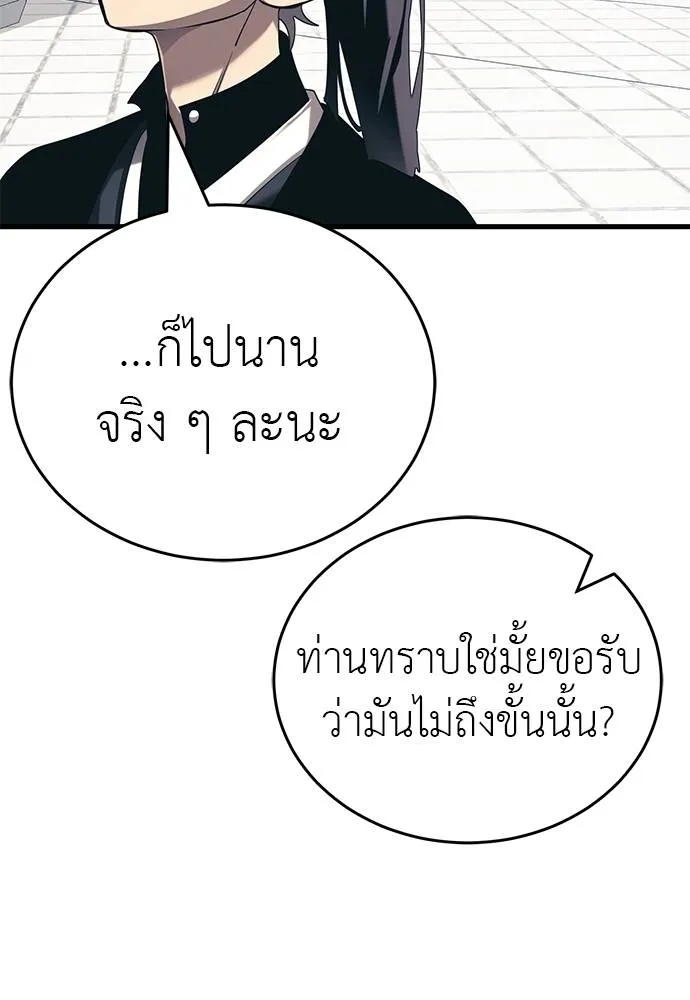 Reincarnation Path of The Underworld King ตอนที่ 56 14