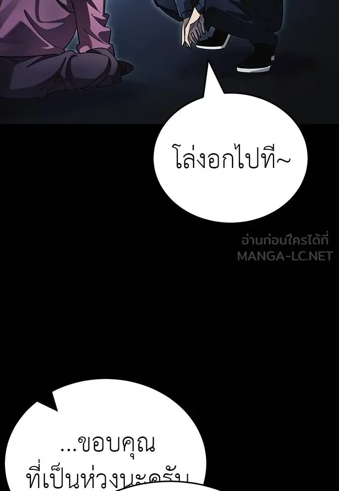 Reincarnation Path of The Underworld King ตอนที่ 56 141