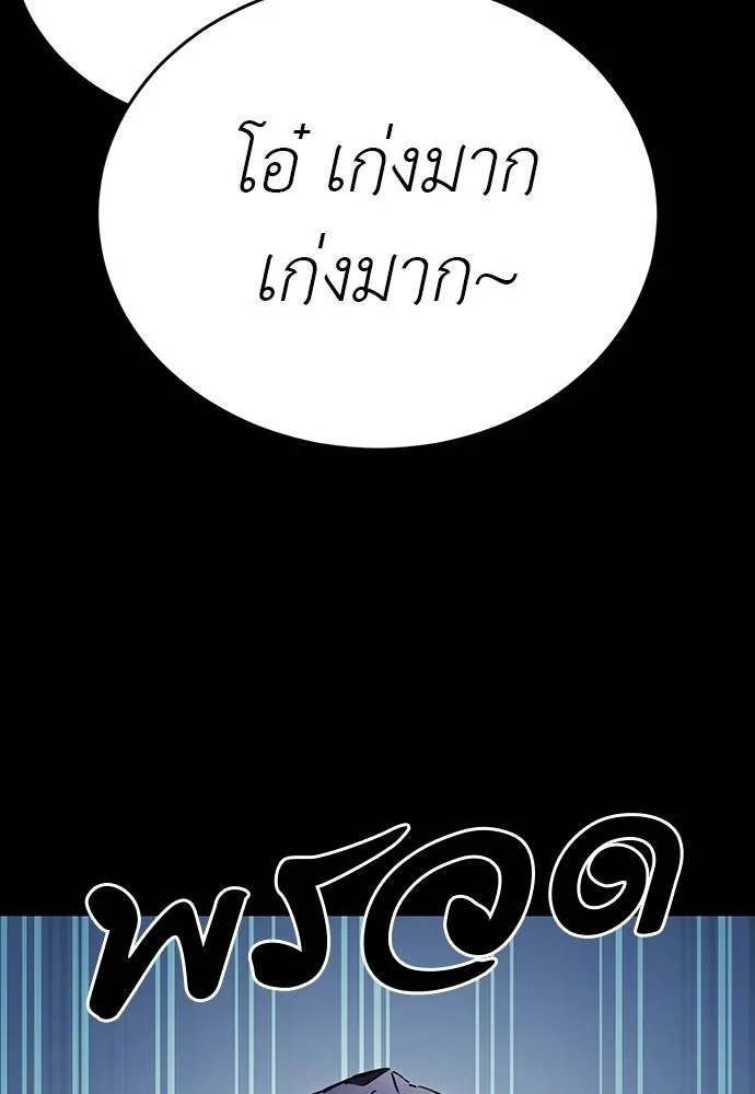 Reincarnation Path of The Underworld King ตอนที่ 56 142