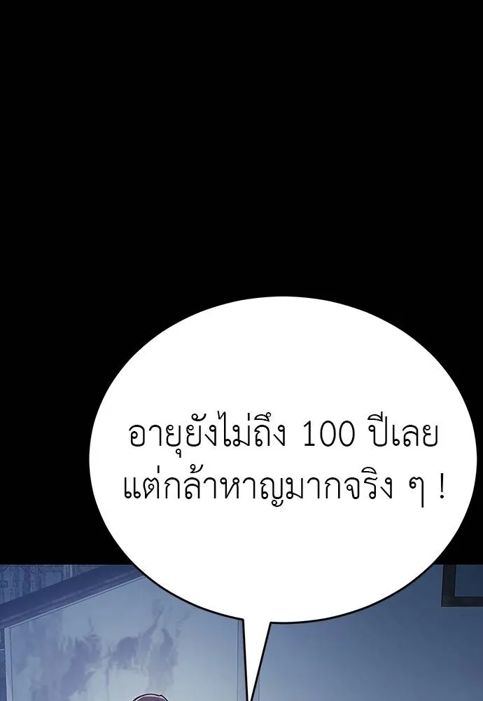 Reincarnation Path of The Underworld King ตอนที่ 56 145