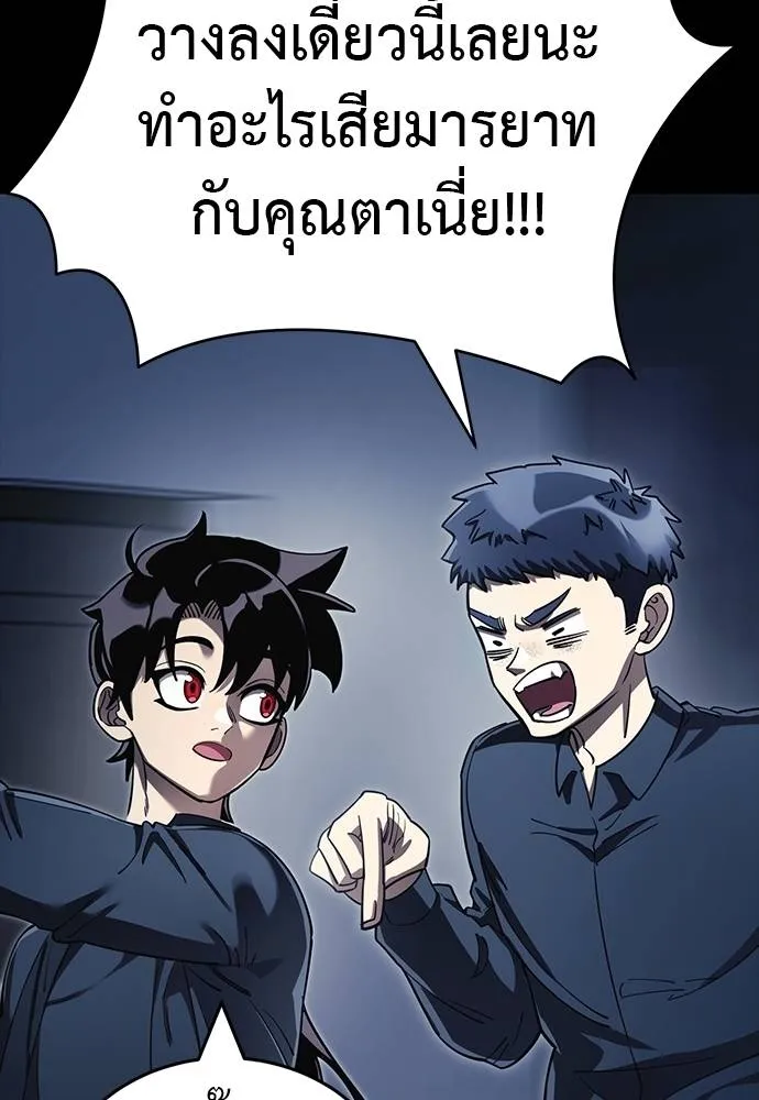 Reincarnation Path of The Underworld King ตอนที่ 56 148
