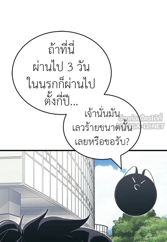 Reincarnation Path of The Underworld King ตอนที่ 56 15
