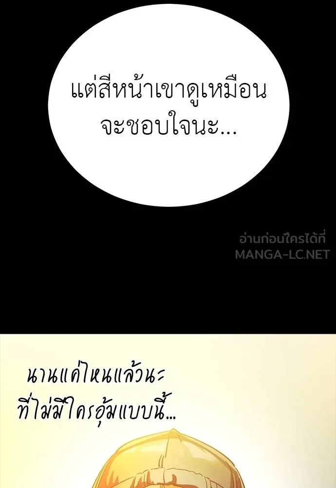 Reincarnation Path of The Underworld King ตอนที่ 56 150