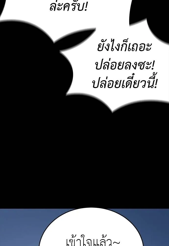 Reincarnation Path of The Underworld King ตอนที่ 56 152