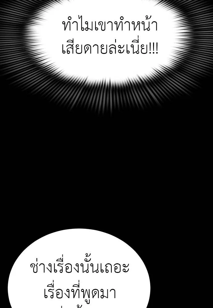 Reincarnation Path of The Underworld King ตอนที่ 56 154
