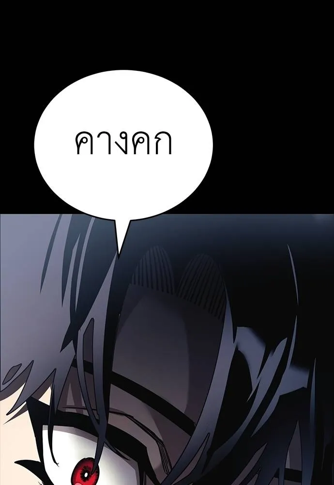 Reincarnation Path of The Underworld King ตอนที่ 56 157