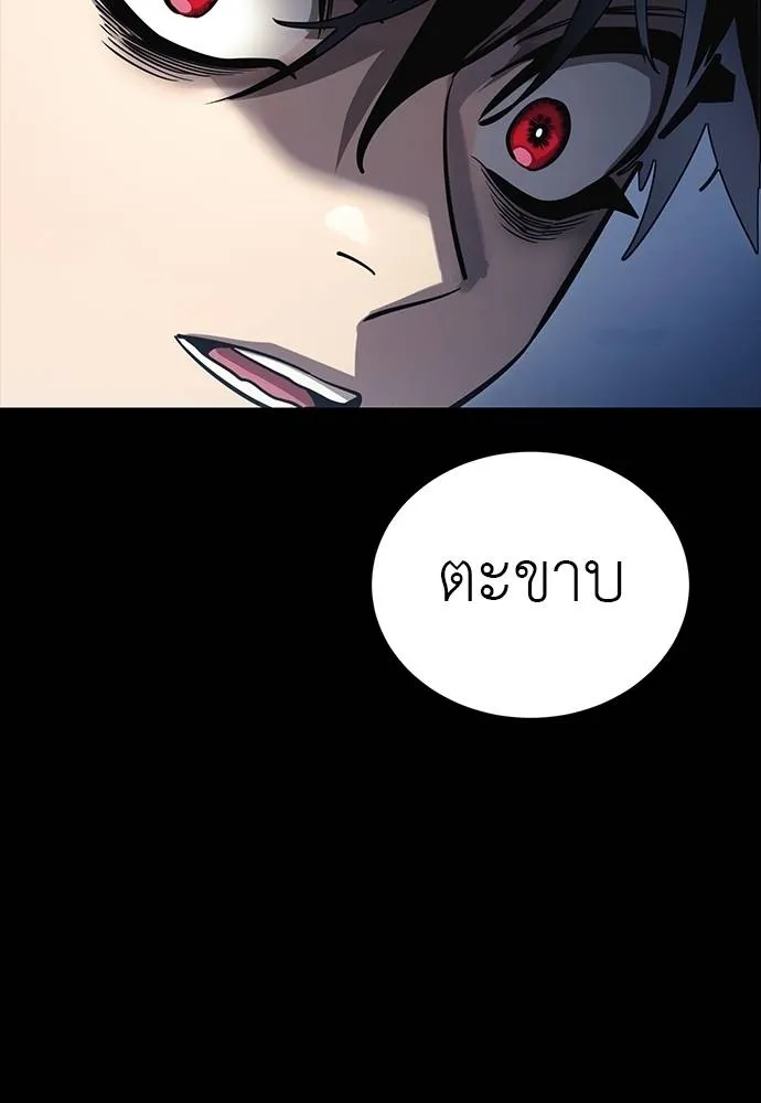 Reincarnation Path of The Underworld King ตอนที่ 56 158