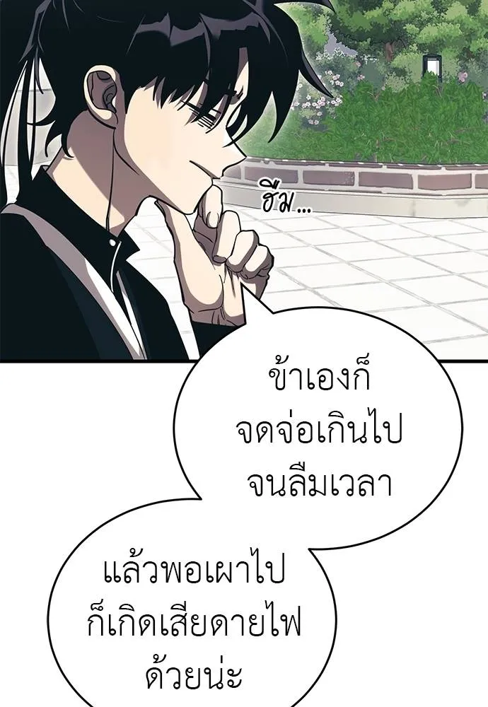 Reincarnation Path of The Underworld King ตอนที่ 56 16