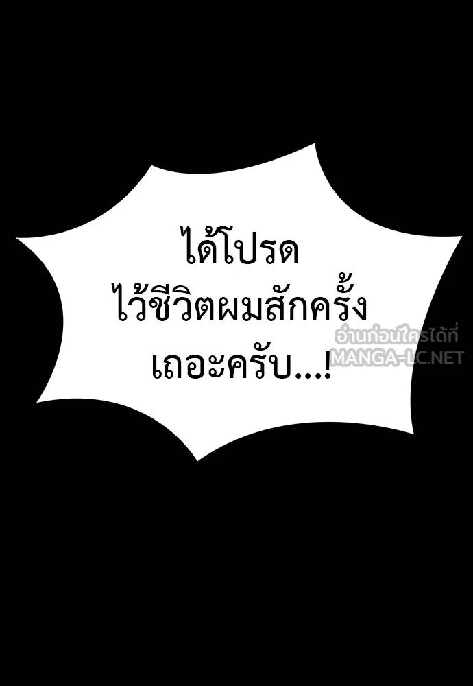 Reincarnation Path of The Underworld King ตอนที่ 56 168