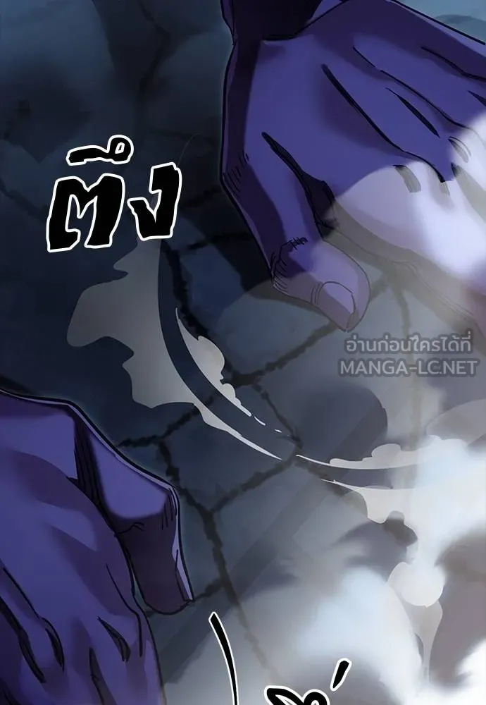 Reincarnation Path of The Underworld King ตอนที่ 56 177