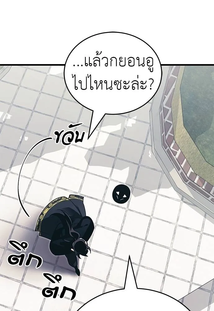 Reincarnation Path of The Underworld King ตอนที่ 56 20
