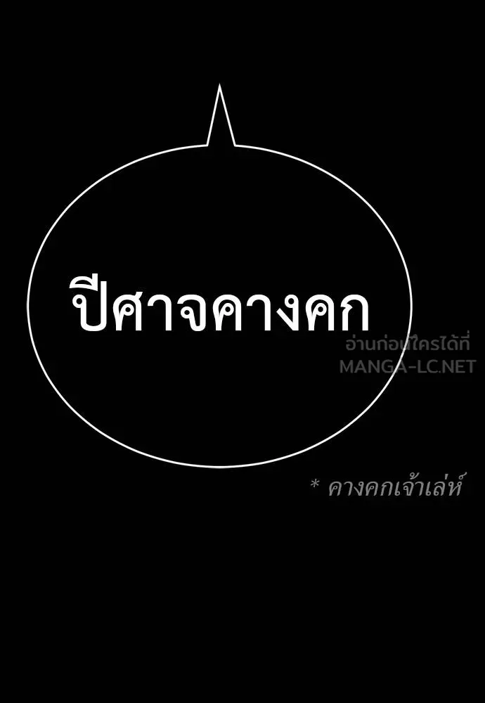 Reincarnation Path of The Underworld King ตอนที่ 56 201