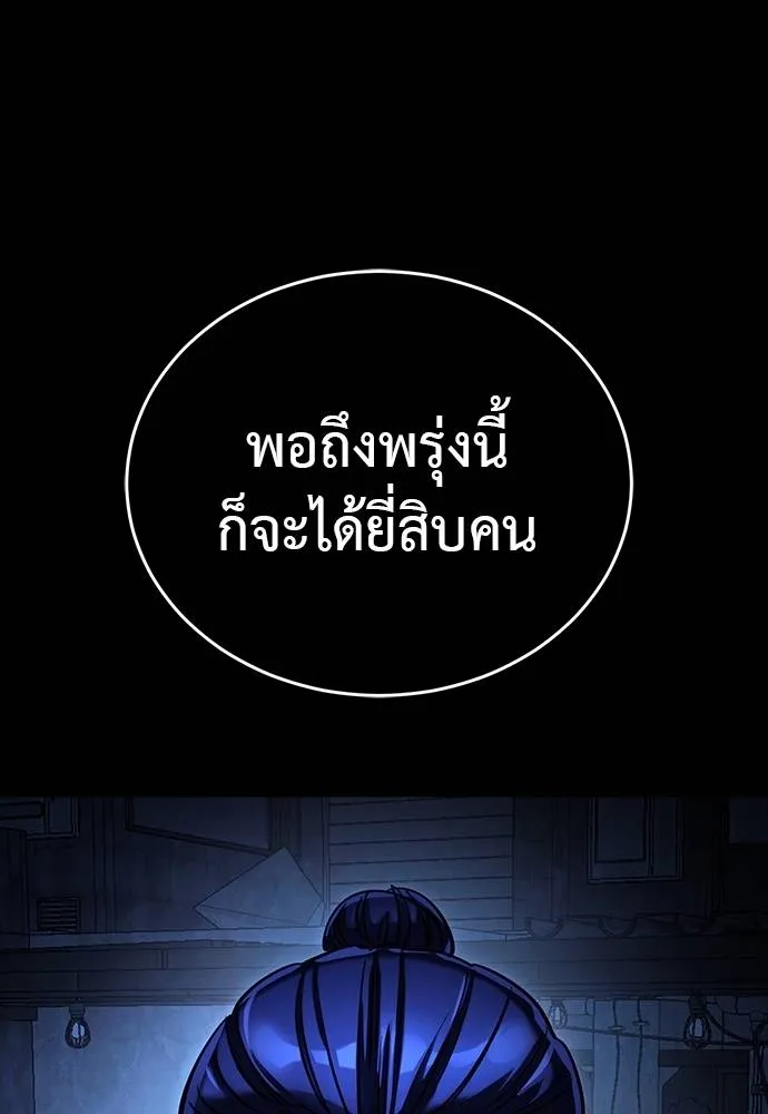 Reincarnation Path of The Underworld King ตอนที่ 56 203