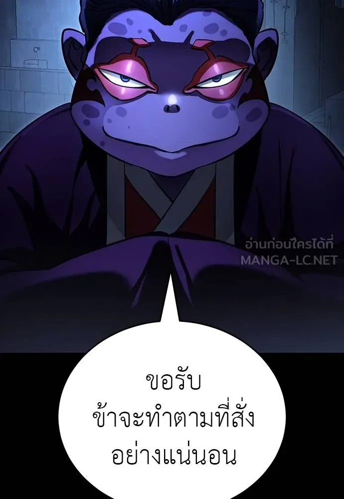 Reincarnation Path of The Underworld King ตอนที่ 56 204