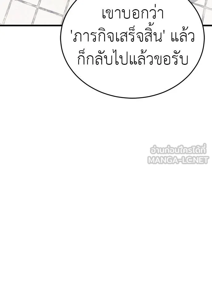Reincarnation Path of The Underworld King ตอนที่ 56 21