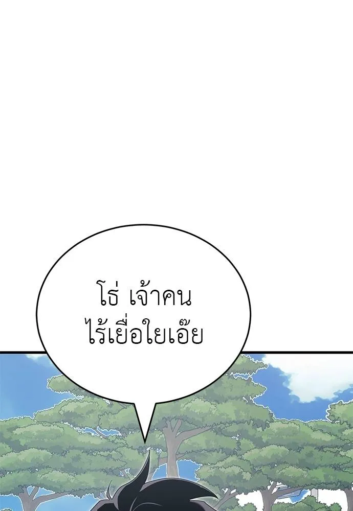 Reincarnation Path of The Underworld King ตอนที่ 56 22