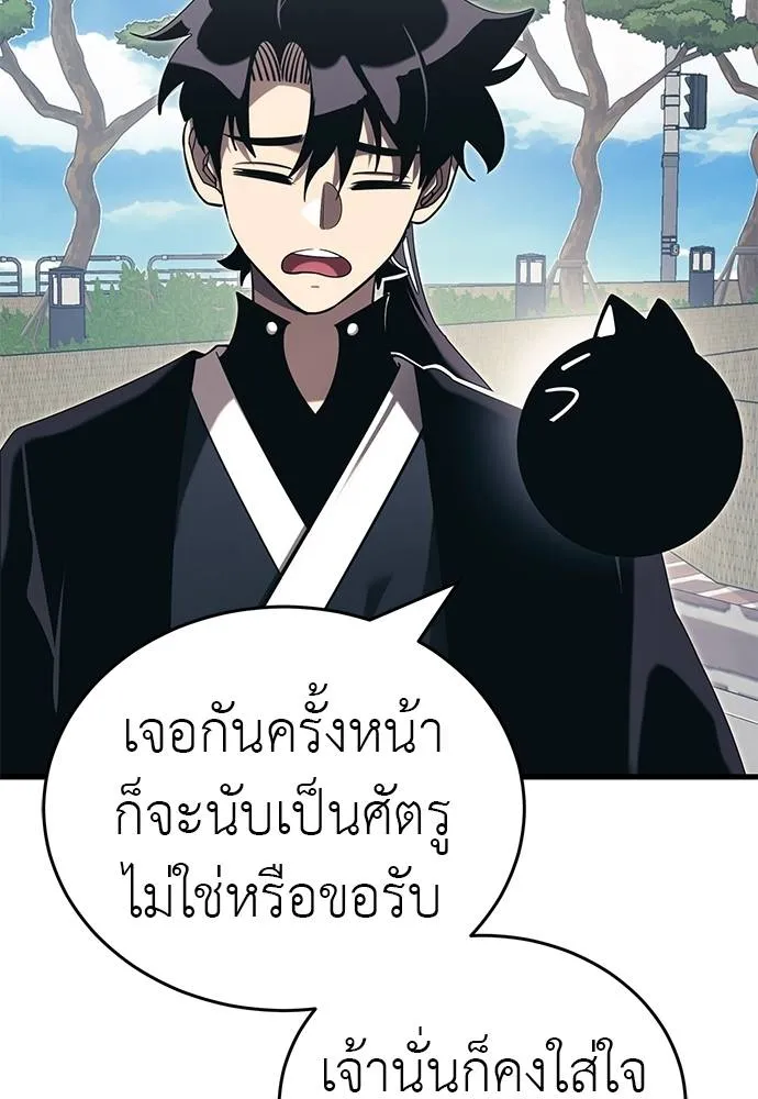 Reincarnation Path of The Underworld King ตอนที่ 56 23