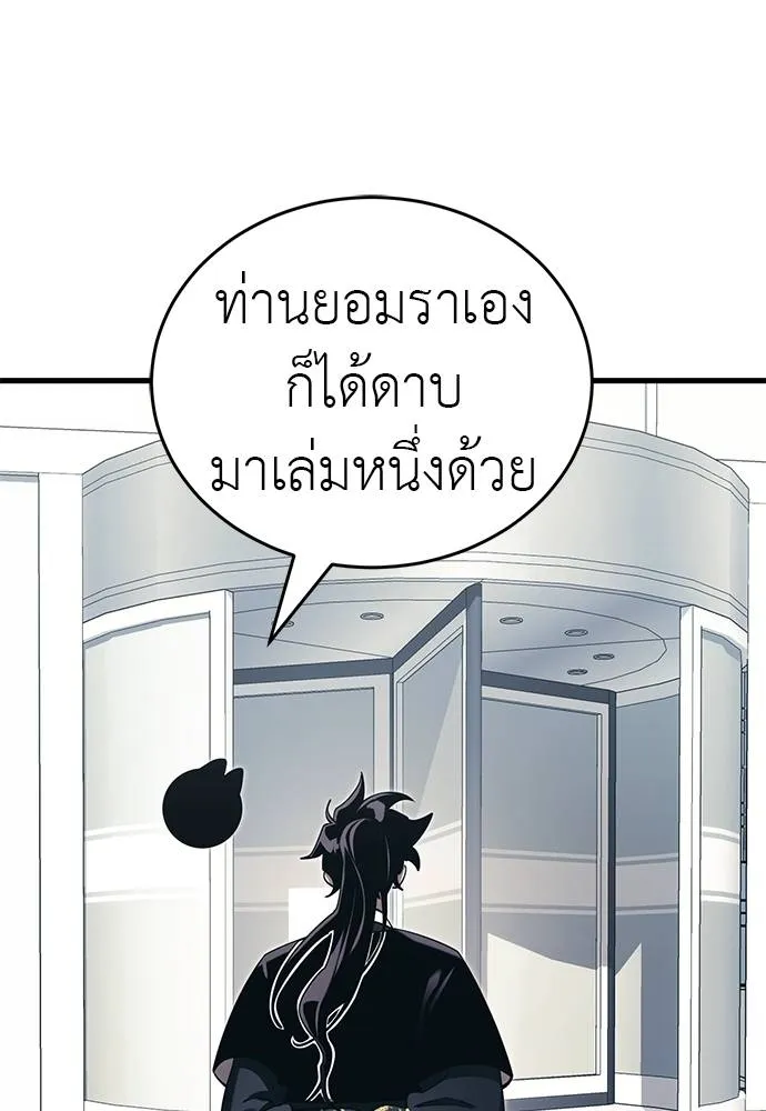 Reincarnation Path of The Underworld King ตอนที่ 56 25